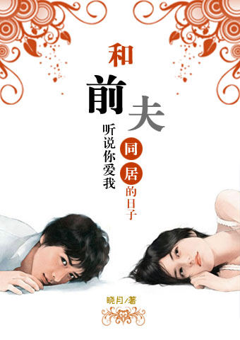 ��˵�㰮��:��ǰ��ͬ�ӵ����ӷ���