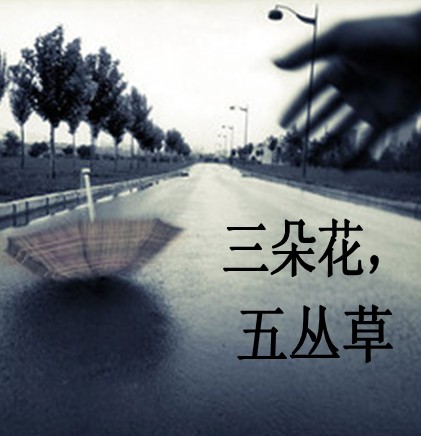 ���仨,��Բݷ���