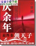 庆余年封面