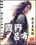 异界吕布封面