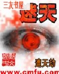 迷天封面