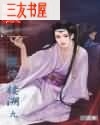 混沌栖溯封面