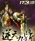 逆天九鼎封面