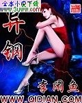 异钢封面