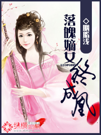 落魄嫡女终成凰封面