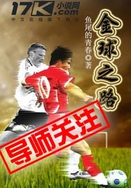 金球之路 金球之路