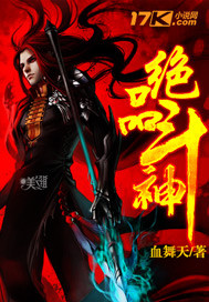 绝品斗神封面