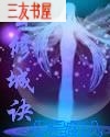 玄修城决封面