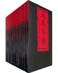 大秦帝国最终修订版封面