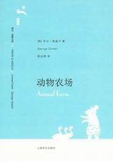 动物农场封面