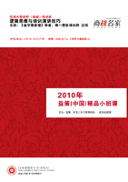 演讲谋略与技巧 演讲谋略与技巧