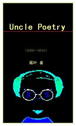 Uncle Poetry(Ҷʫ)