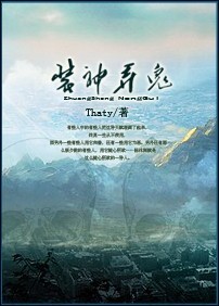 装神弄鬼封面