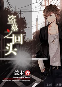 [����]��Ĺ֮��ͷ