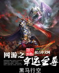 网游之幸运至尊 网游之幸运至尊