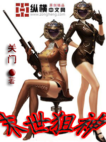 末世狙神 末世狙神