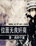 位面无良奸商 位面无良奸商