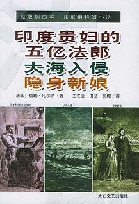尤贵妇的五亿法郎封面