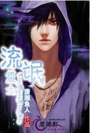 流氓灵士 流氓灵士