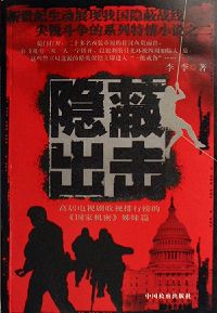 隐蔽出击 隐蔽出击