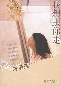 我想跟你走 我想跟你走