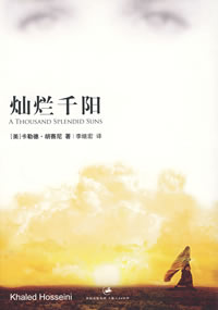 灿烂千阳 灿烂千阳