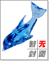 半妖之途 半妖之途
