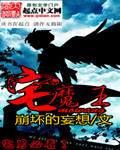 宅魔王封面