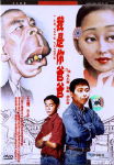 我是你爸爸 我是你爸爸
