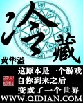 冷藏 冷藏
