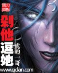 剁他与逗她 剁他与逗她