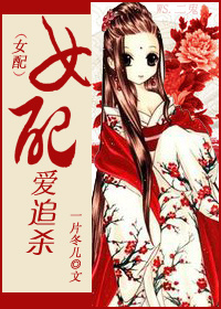 Ů�䰮׷ɱ