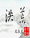 梦灵(原网梦灵游) 梦灵(原网梦灵游)