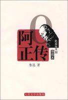 阿Q正传 阿Q正传