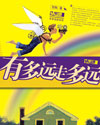旷世奇材 旷世奇材