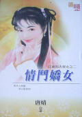 �鶷��Ů