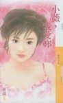 Сޱ,�Ұ���