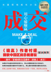 成交封面