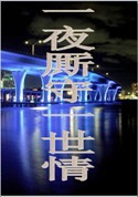 һҹ����һ����