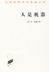 人是机器封面