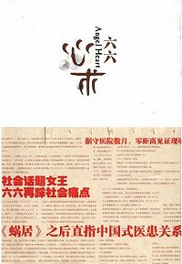 心术封面