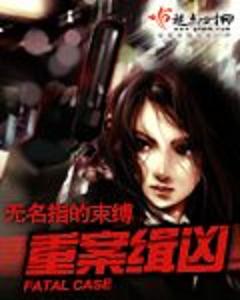 重案缉凶 重案缉凶