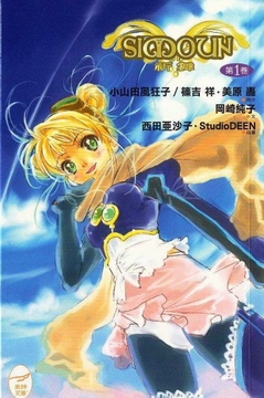 simoun 祈舞封面
