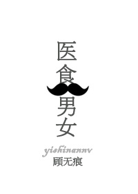 ҽʳ��Ů