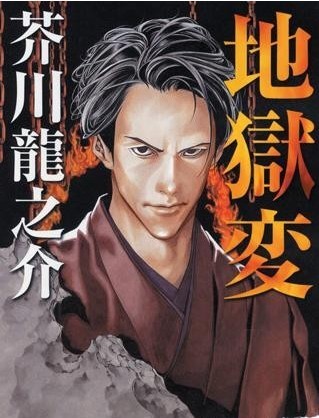 短篇集(日文版)封面