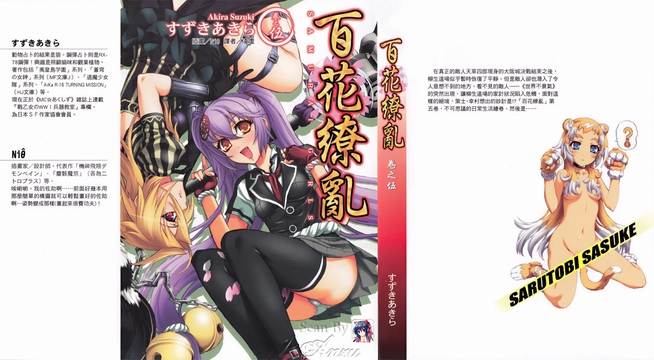 百花缭乱05封面