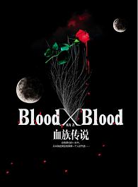 blood x blood