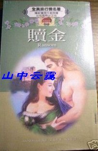 赎金封面