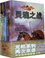 灵魂之战 灵魂之战