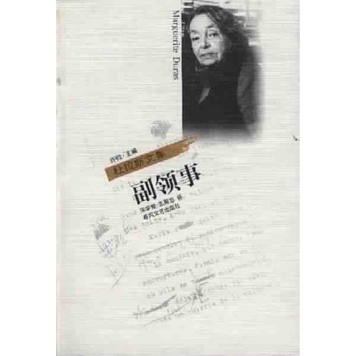 副领事 副领事